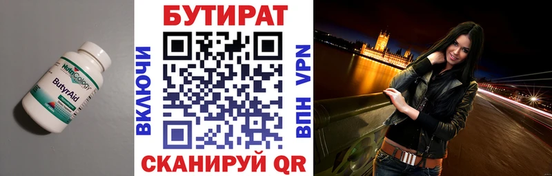 Купить где  Мамоново  БУТИРАТ жидкий экстази 
