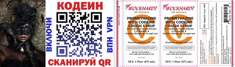 Купить где  Мамоново  Кодеин напиток Lean (лин) 