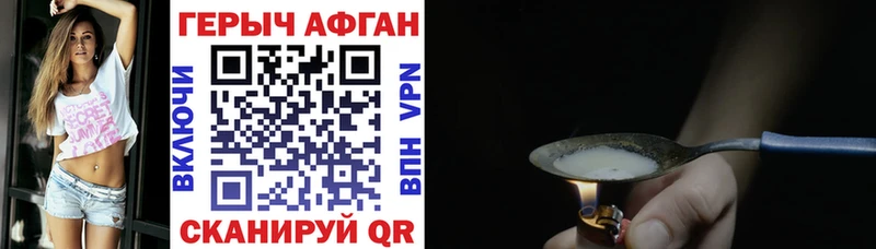 ГЕРОИН белый  Купить  Мамоново 