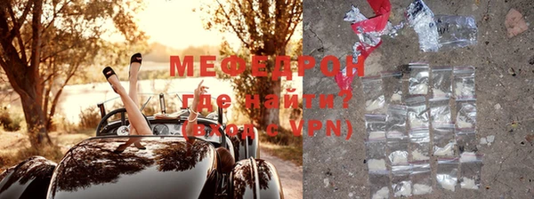 мефедрон Белокуриха