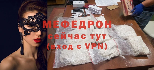 мефедрон Белокуриха