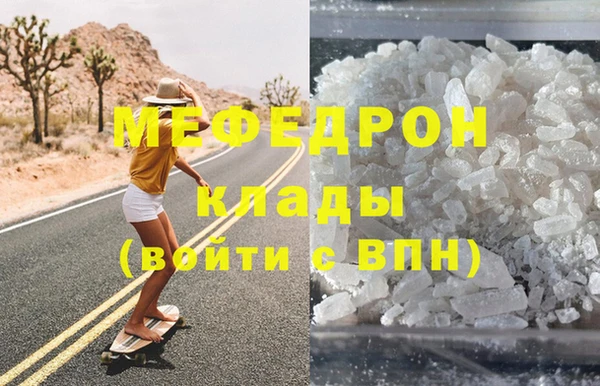 мефедрон Белокуриха